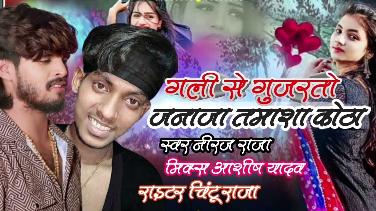 #Video - जनाजा - #Ashish Yadav का बहुत ही एक और दर्दनाक दर्द भरा बेवफाई - #Magahi Sad #नीरज राजा 