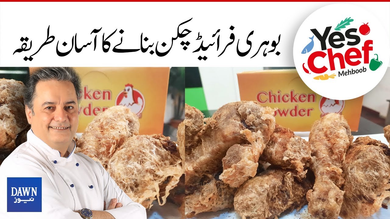 Yes Chef Mehboob | Traditional Bohra Fried Chicken & The Ultimate Fruit Shake | Dawn News | 19-10-21
