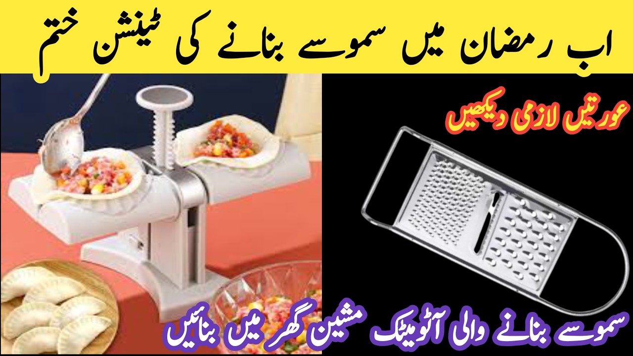 Ab Ramzan mein samosa banana ki jhanjhat khatam, 8 best kitchen tips and tricks,new tips