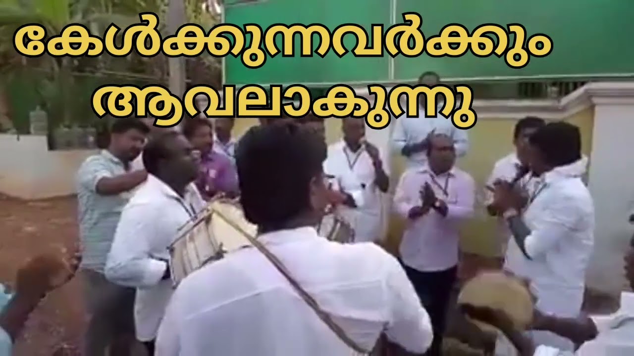 കേട്ടവർ എല്ലാം തടിച്ചുകൂടി. Malayalam Christian Message |Kerala Gospel Convention