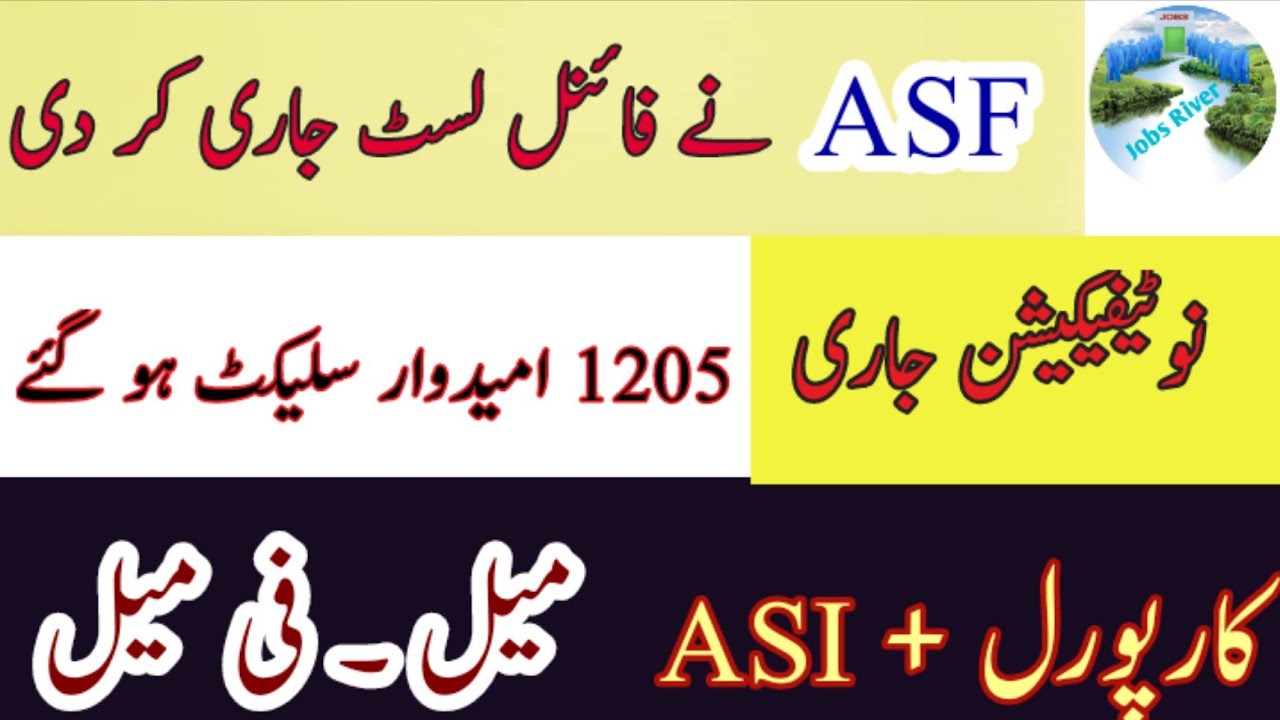 asf slected candidates list/final merit list of corporal and asi in Airports Security Force Pakistan
