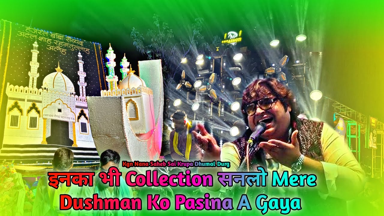 इनका भी Collection सनलो - Mere Dushman Ko Pasina A Gaya - Kgn Nana Sahed Dhumal Durg - Best Song 🎧-