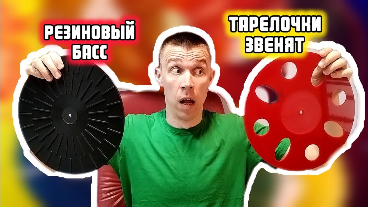Слипмат убивает звук винила!