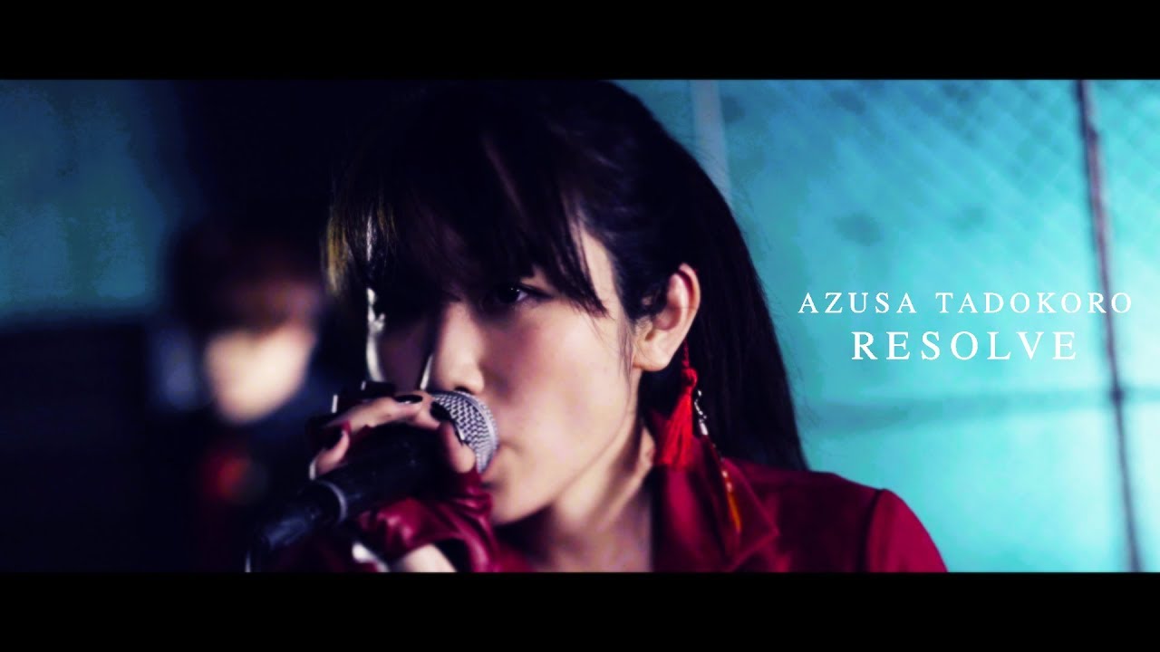 田所あずさ / 7th Single - RESOLVE - Music Video