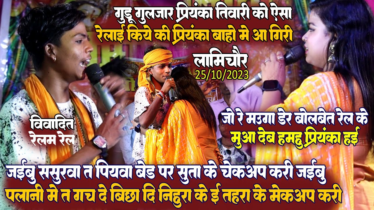 #guddu_guljar ने #priyanka_tiwari को ऐसा रेलाई किये की बाहों मे आ गिरी प्रियंका तिवारी // stage show