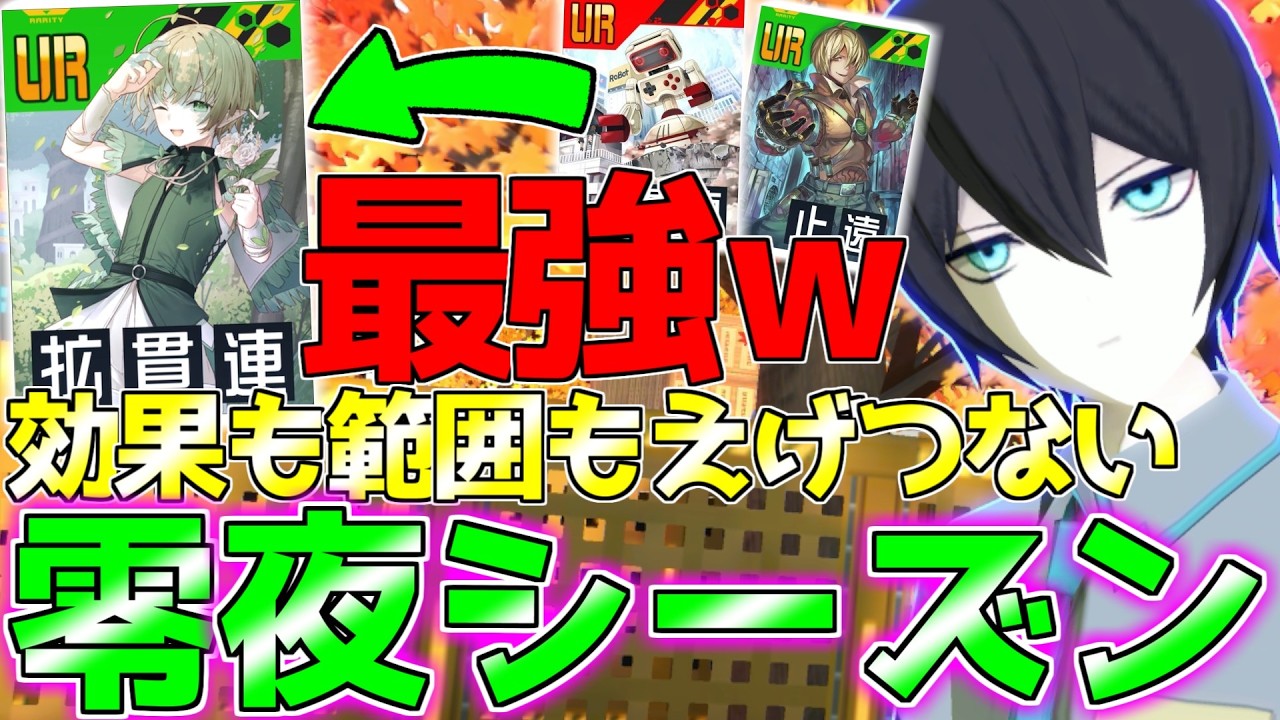 零夜くんで貫通連撃が安定して強い！剣メ0枚でもこの火力！アバカンならスプタンも対応可能？【バトアリ/戦闘摂理解析システム】【コンパス】