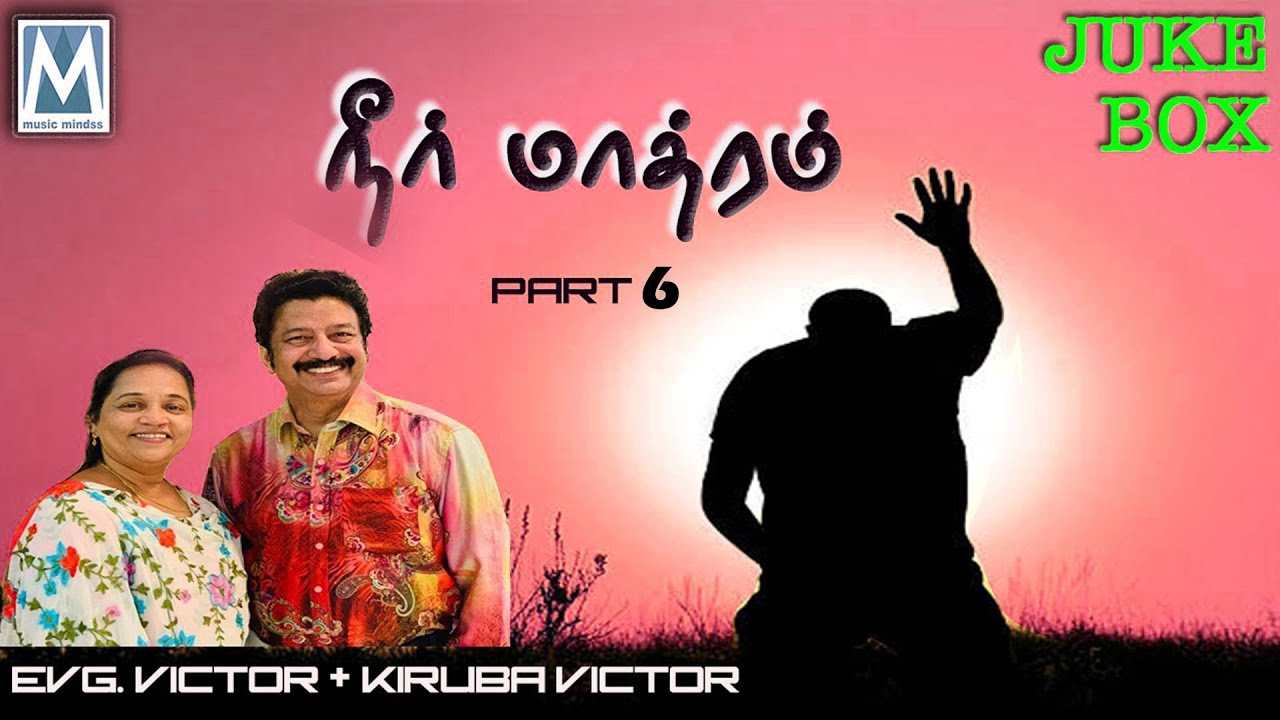 Neer Mathiram Part 6 - Audio Jukebox | David Rajaselvan | James Vasanthan | Music Mindss