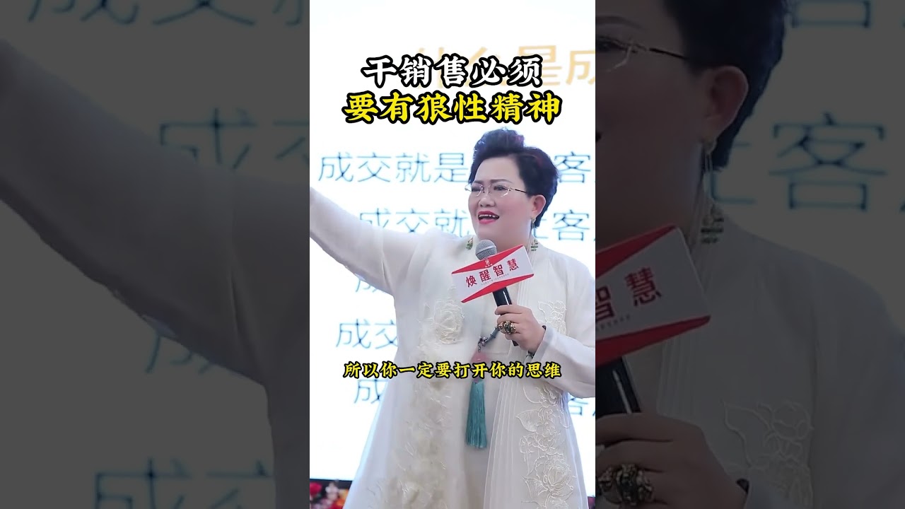 幹銷售必須要有狼性精神