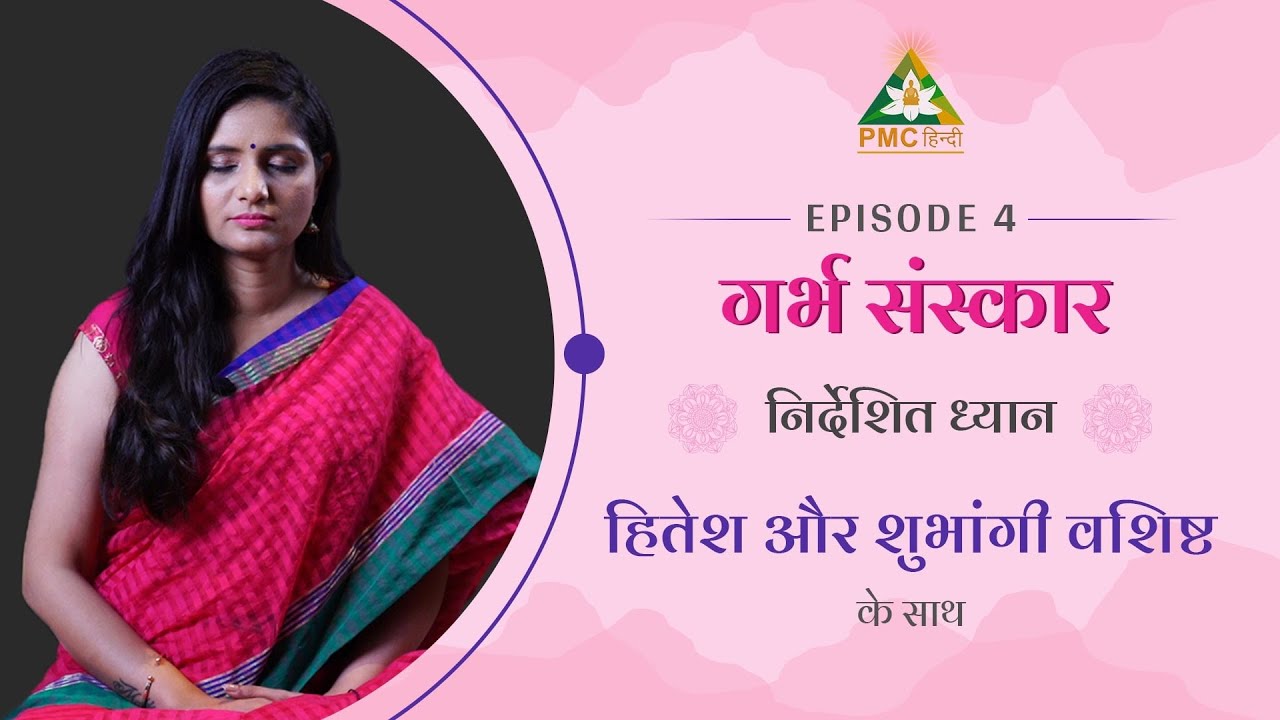 Garbh Sanskaar | Break Your Patterns Guided Meditation by Shubhangi Vashisht | Episode 4