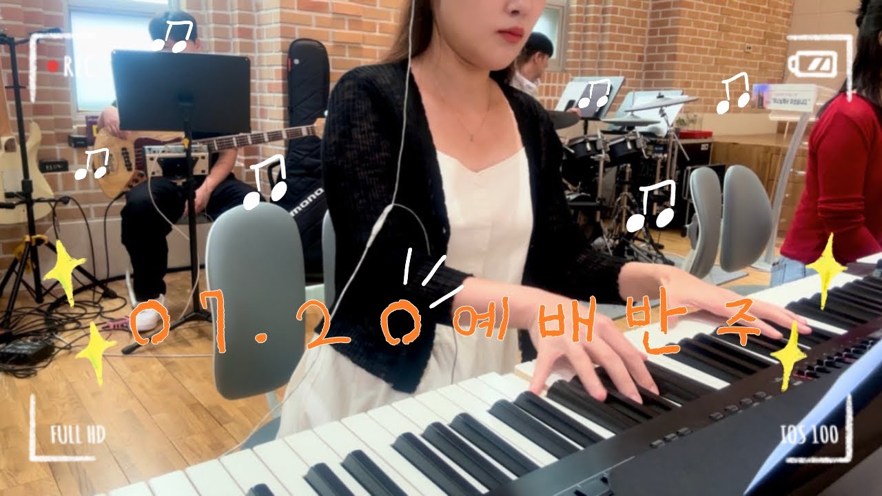 주일예배 | 메인건반 | 원하고 바라고 기도합니다 | 내가 매일 기쁘게 | 여호와께 돌아가자