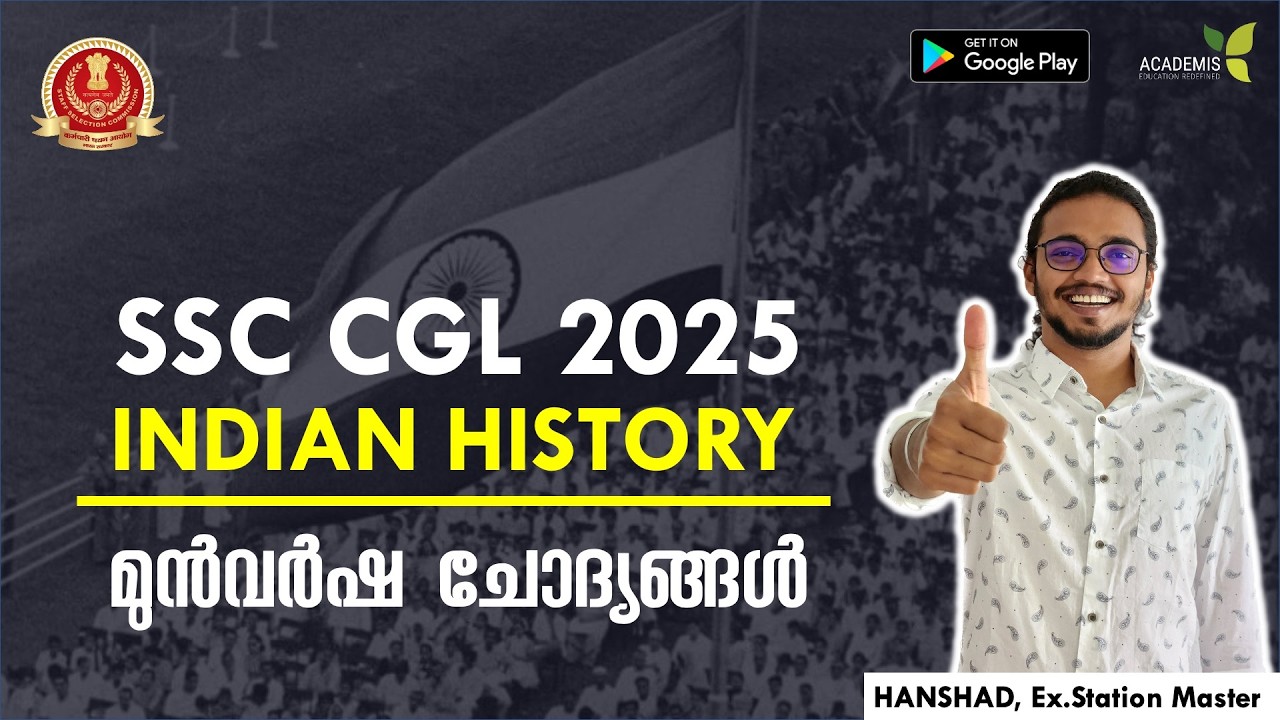 SSC CGL Previous Year Questions - MODERN INDIAN HISTORY (1857- 1947)