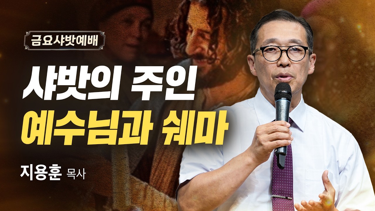 26년 2월 13일 브래드TV 금요 샤밧 예배 Live