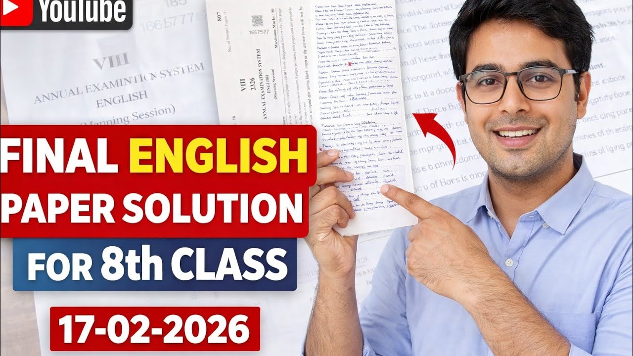 Final English Paper : 8th Class ( 17/02/2026 )  ||  ਅੱਜ ਹੋਏ ਅੰਗਰੇਜ਼ੀ ਪੇਪਰ ਦਾ ਹੱਲ  || 