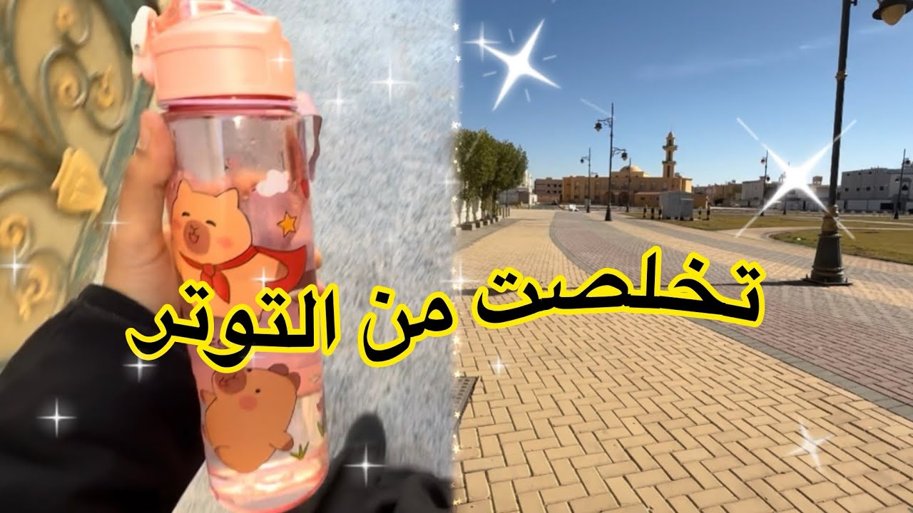 كيف تخلصت من الضغط النفسي خلال شهر؟ تجربتي مع المشي والتنفس 