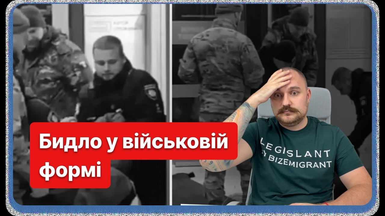 ШОКУЮЧИЙ інцидент потрапив на камери! Максимальне поширення поки не видалили