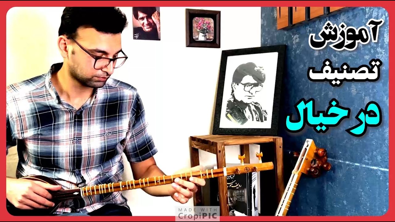 Dar Khiyal