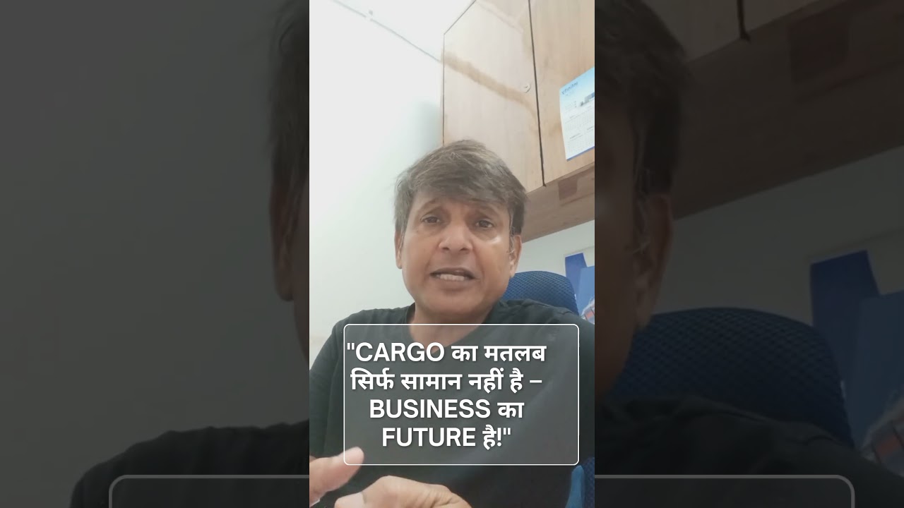 Cargo Meaning Explained in Hindi | Import Export Logistics Basics | EXIM Vlog Shorts