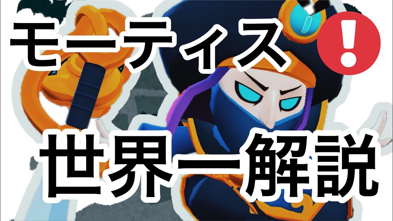 [Brawl Stars] Обязательное к просмотру пояснительное видео для всех, кто хочет улучшить свои навы...