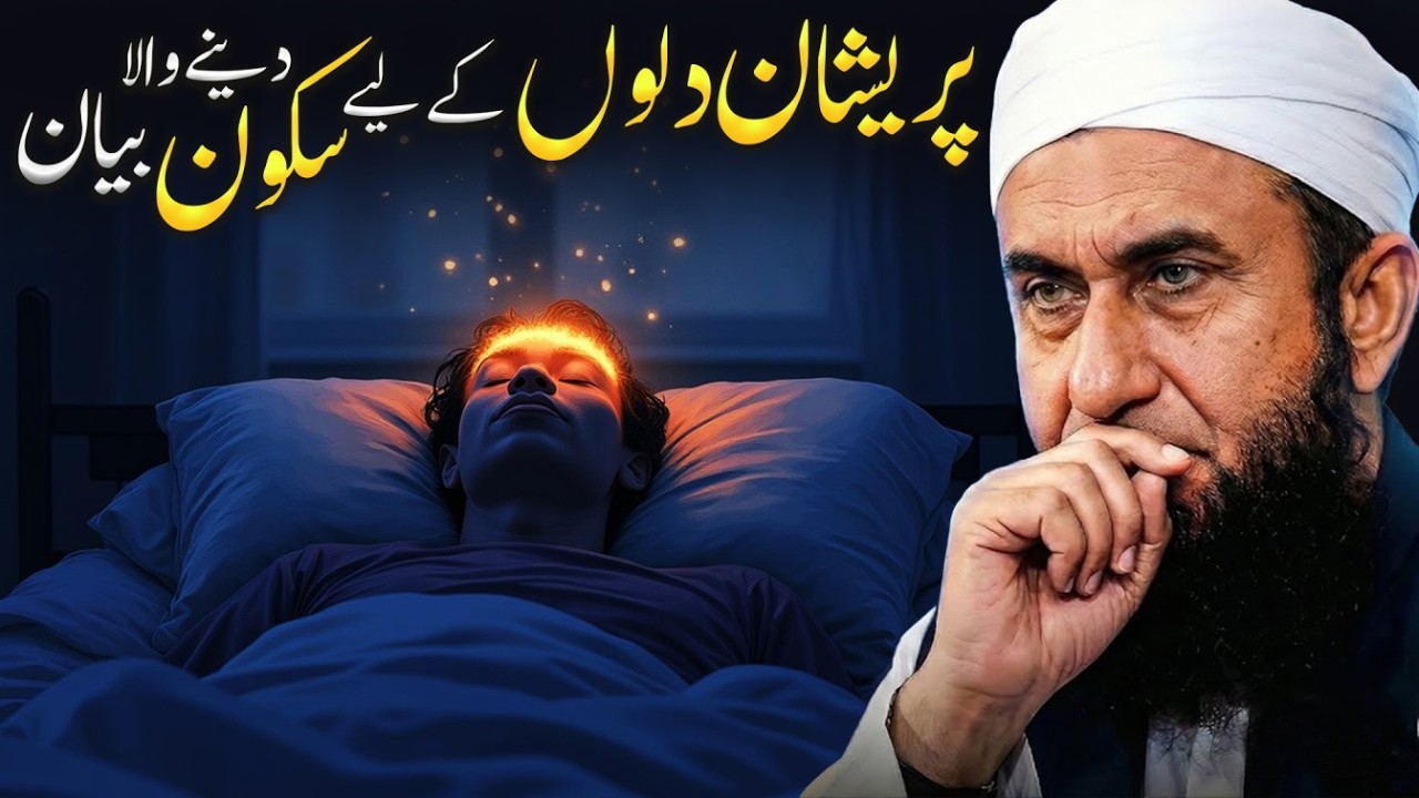 The Story of Troubled Hearts Molana Tariq Jameel Faith Circles Bayan