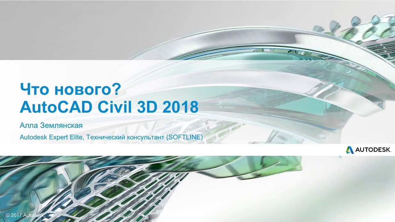 Что нового в Civil 3D 2018. Базовые линии коридора