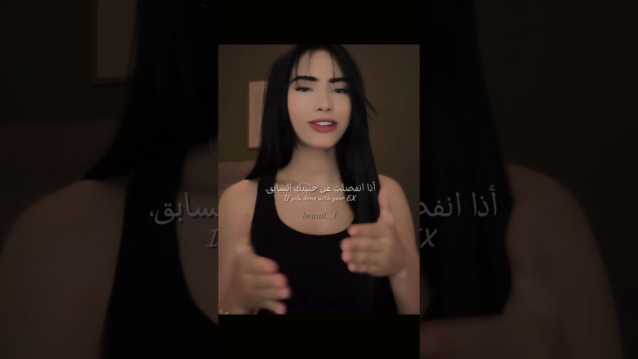 اغنية if you done with your ex مترجمة | #editlyrics #trending #tiktok #lyrics #ifyoudonewithyourex