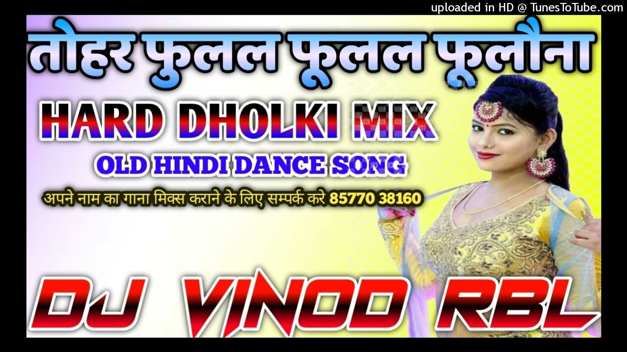 Khesari Lal Yadav का 2026 का Dj Remix Bhojpuri Song || फुलल फुलल फुलौना आवाज कर जाई Dj Vinod RBL 
