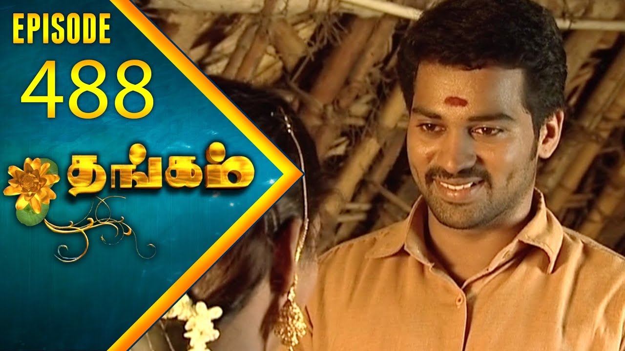 Thangam Tamil Serial | Epi 488 | Ramya Krishnan | Vijayakumar | Vision Time Tamil