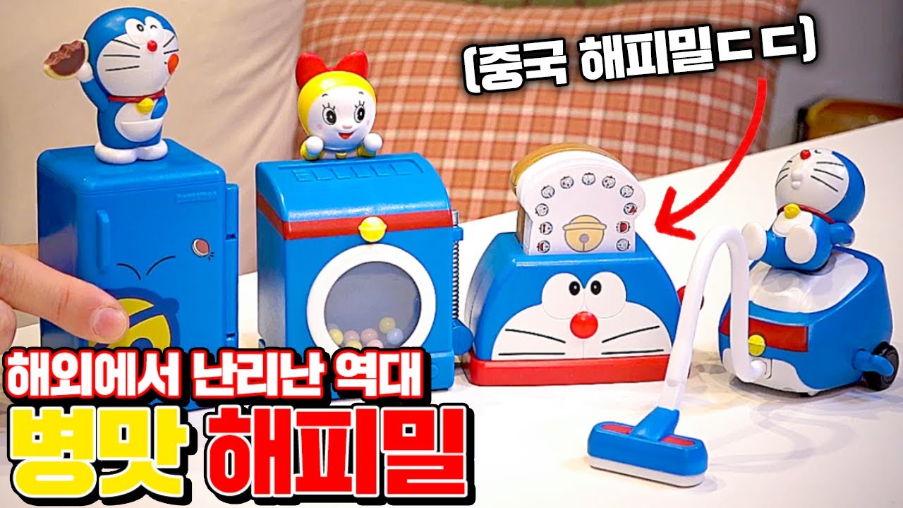 해외에서 난리난 역대 병맛 해피밀 리뷰! (인기 왜많지..?) [꾹TV]