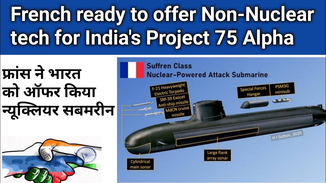 French ready to offer Non-Nuclear tech for India's Project 75 Alpha | हिंदी