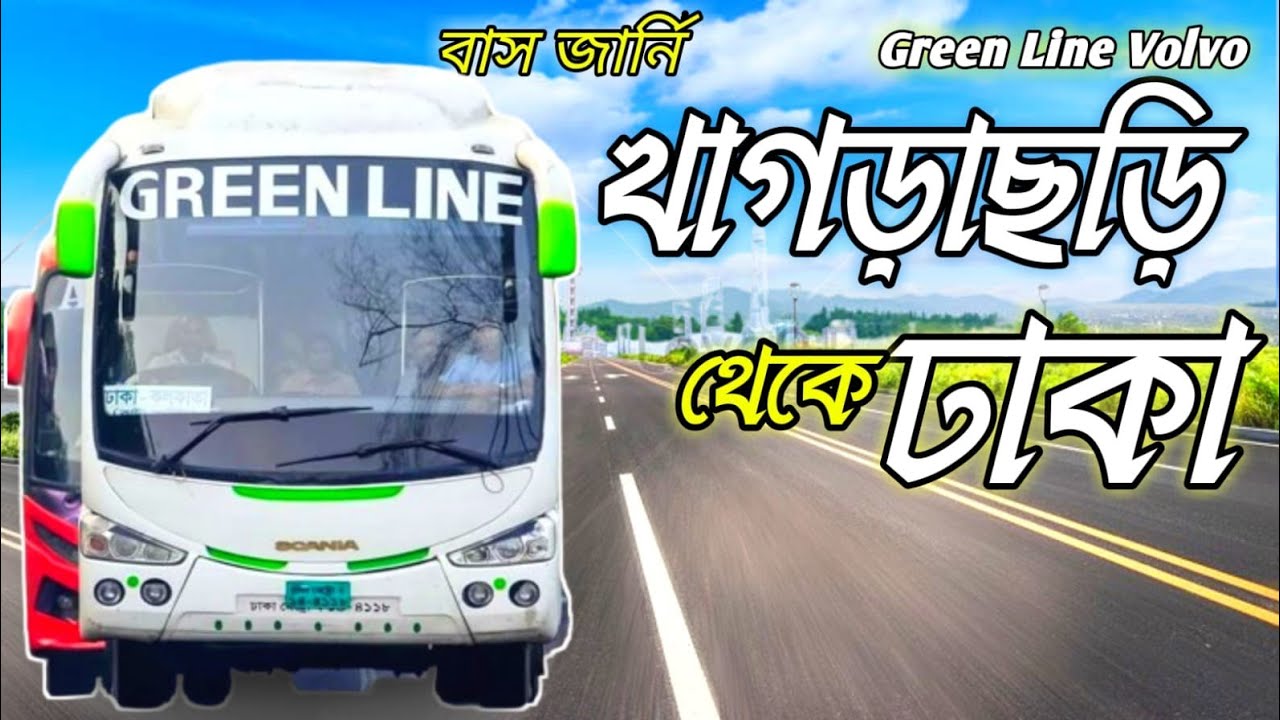 পাহাড়ি রাস্তায় বাস ভ্রমন খাগড়াছড়ি টু ঢাকা | Khagrachari To Dhaka Bus Journey | Green Line Volvo