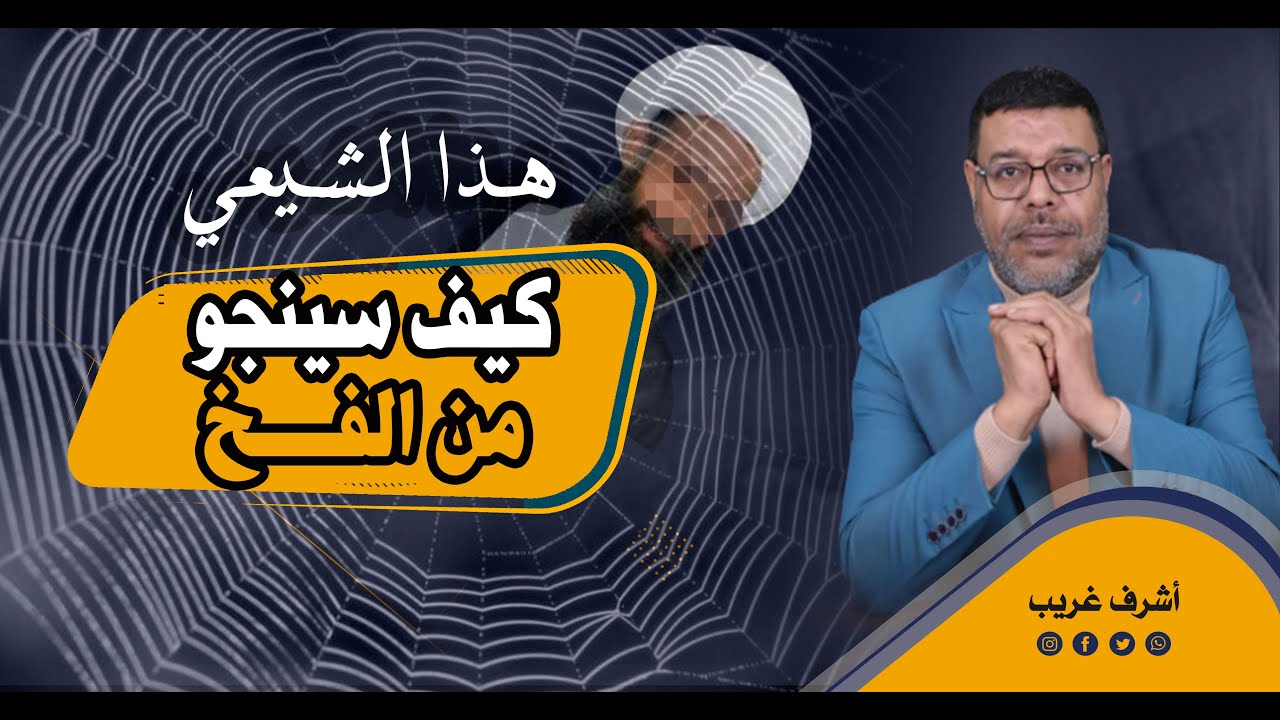 سند حديث أعطي لعلي ثلاث لم يعطى للنبي جعلت الشــيعة في مأزق