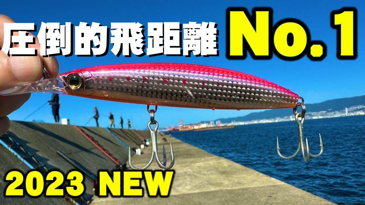 バレットファスト140Sのインプレ！圧倒的飛距離No.1の青物ミノーが最高！