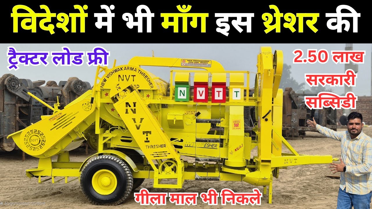 विदेशों में भी माँग इस थ्रेशर की || nvt plus plus back  tokri model multicrop thresher machine