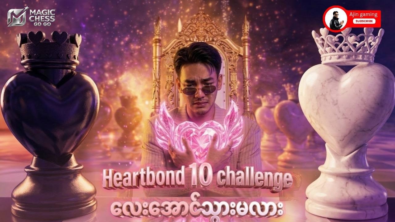 LIVE⭕️HEARTBOND 10 Challenge! 🔥 | Magic Chess Go Go