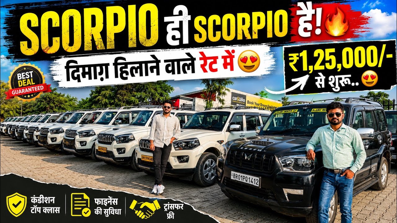 SCORPIO ही SCORPIO🔥 | Second Hand Scorpio Sale Motihari | Cheap Rate ScorpioN Patna 2026