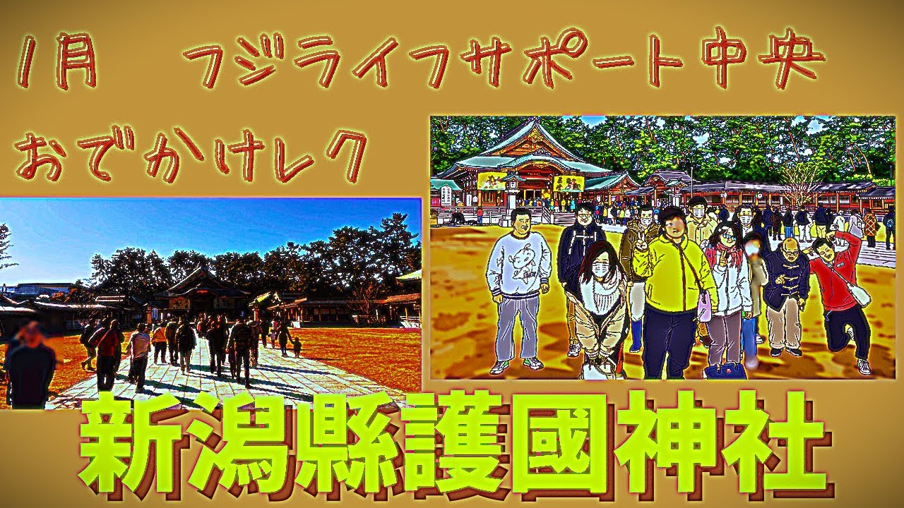 【中央】初詣に行ってきました！