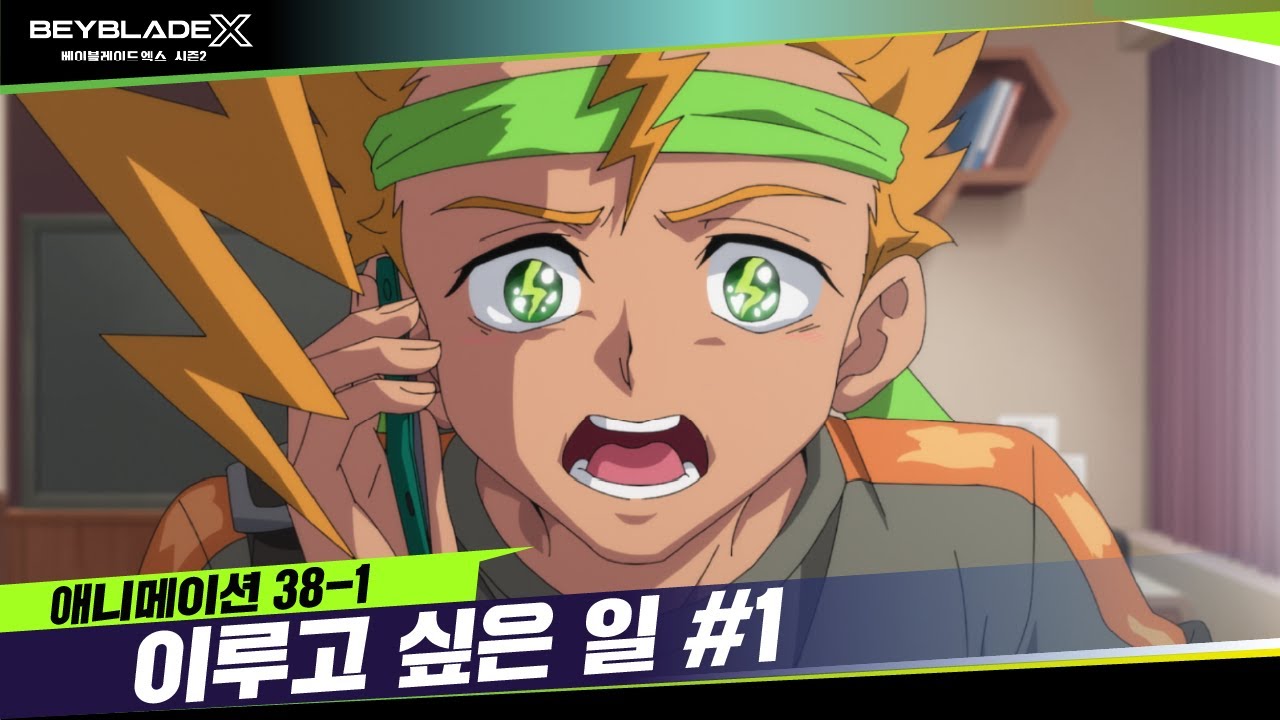 [38-1화] 반드시 지켜내겠어! 