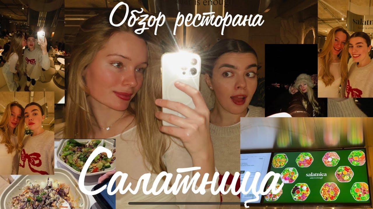 Ресторан Карины Каспарянц и Оска Маркарян плюсы / минусы / кринж и мы