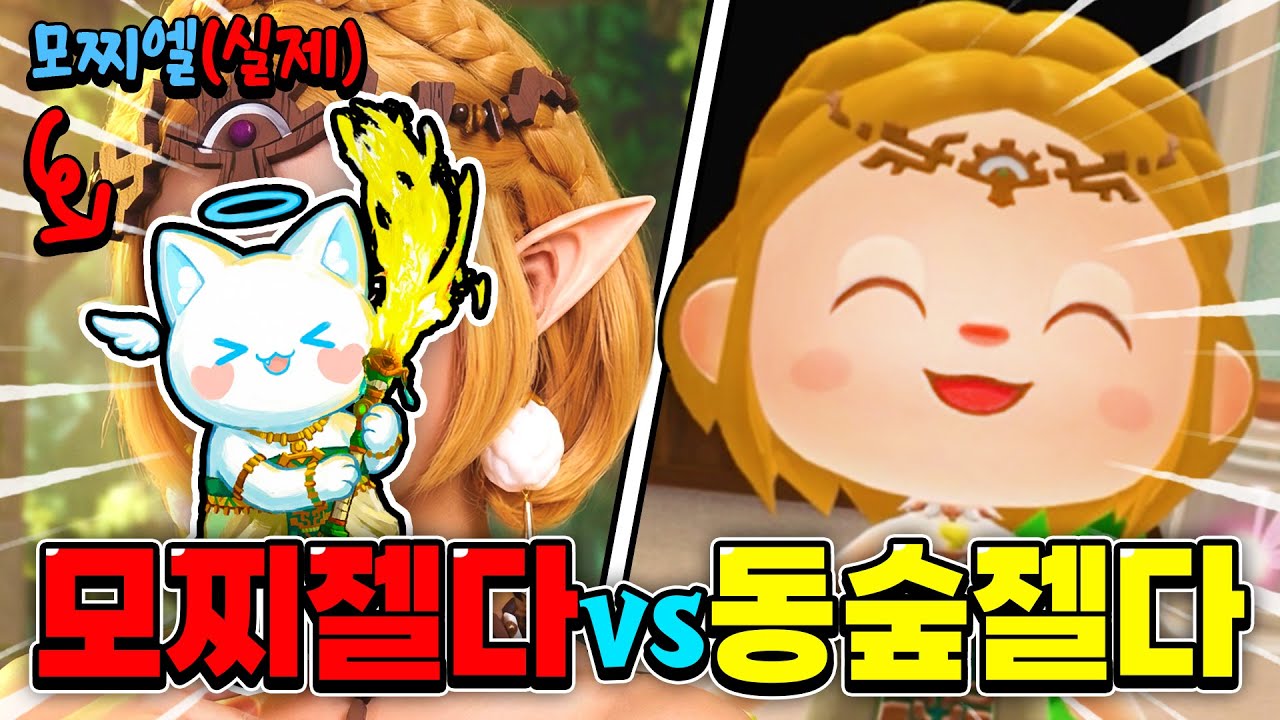 젤다 코스프레했는데… 동숲 ‘젤다 업데이트’한테 졌다고!?😱