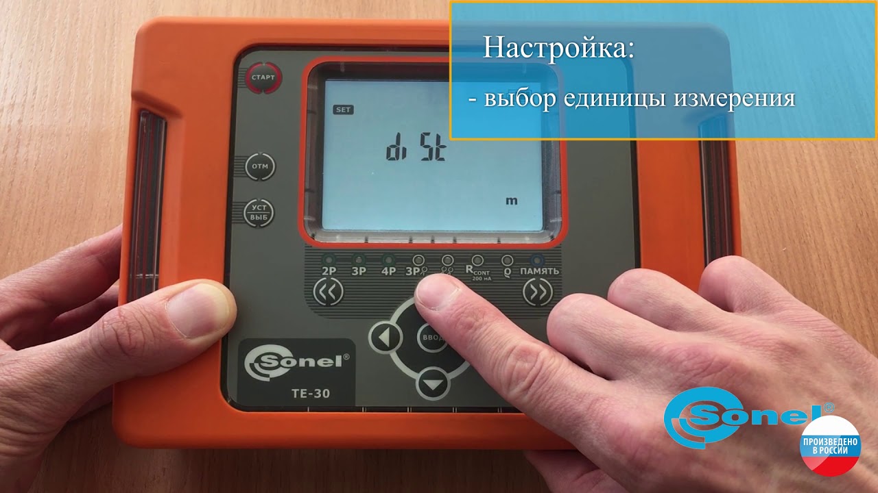 TE-30 Измеритель параметров заземляющих устройств. Часть 1