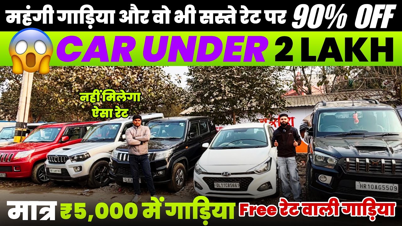 🔴Delhi ||Biggest Used Car Sale At Choice  Motors || Delhi Car Bazar second hand cars, in delhi