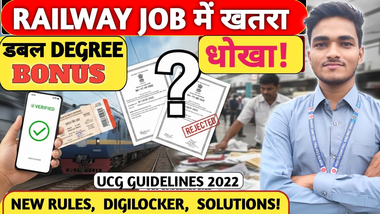 Railway में Double Degree वाले सावधान! 🛑 Rejected or Selected? #rrbgroupd #rrbntpc