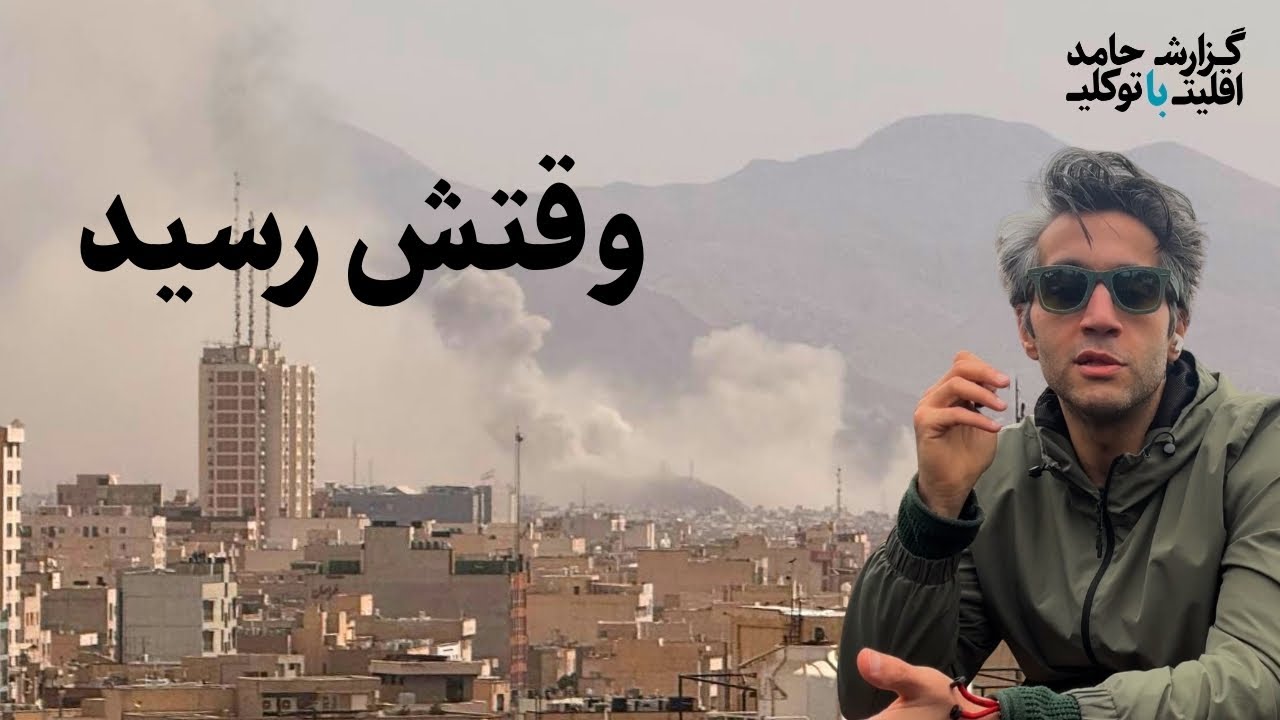 زنگها به صدا در آمدند
