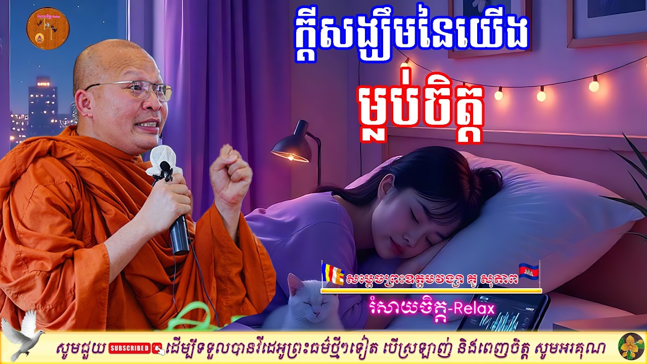ក្តីសង្ឃឹមនៃយើង 