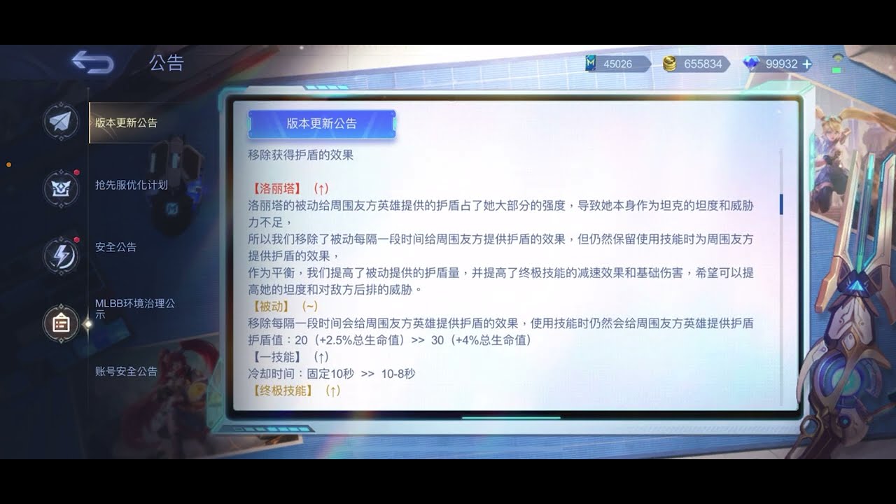MLBB【疑犯_Yifan】体验服2.0.34版本：利奥蒙德增强
