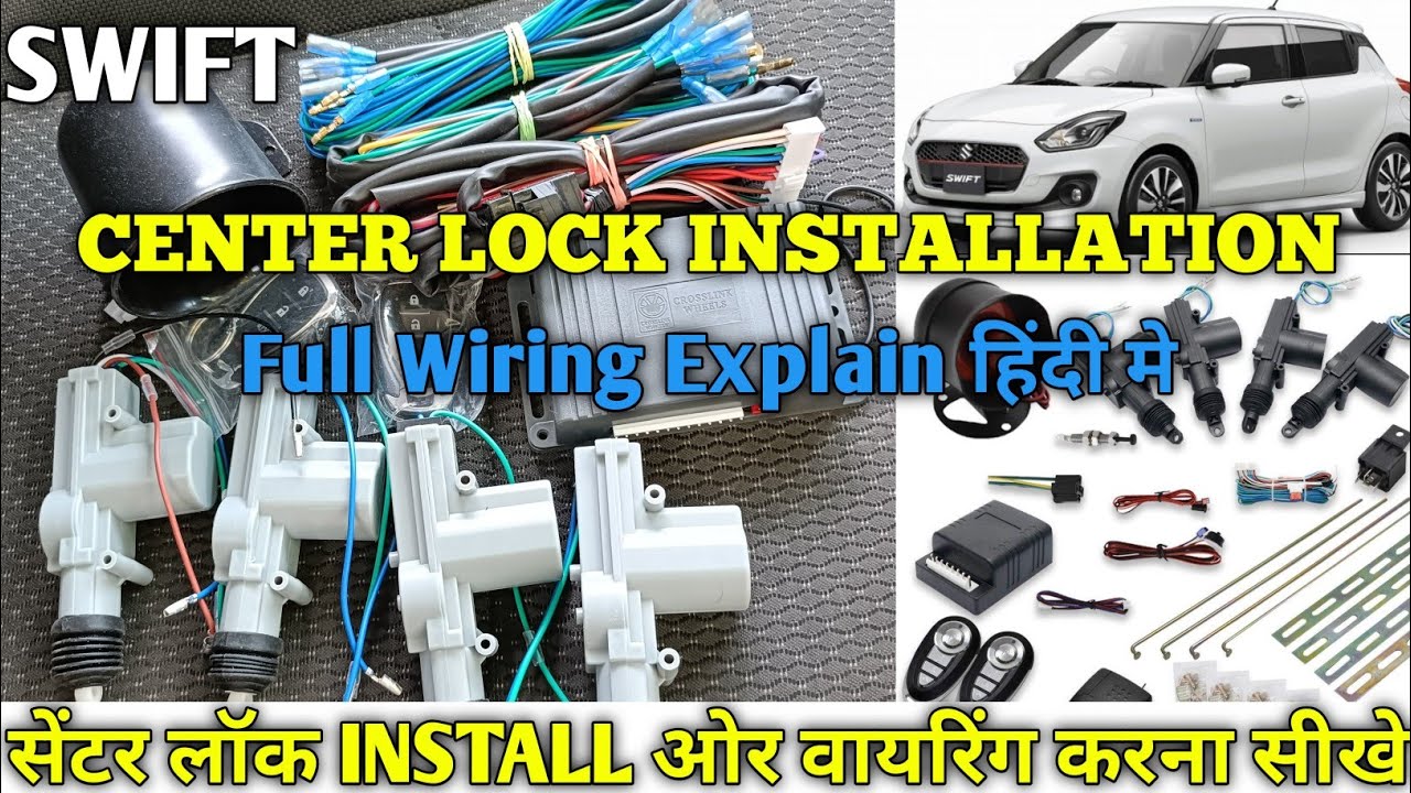 Center Lock Installation In Swift Car. सेंटर लॉक सिस्टम का वायरिंग करना सीखे।@ShreeBalajiAuto