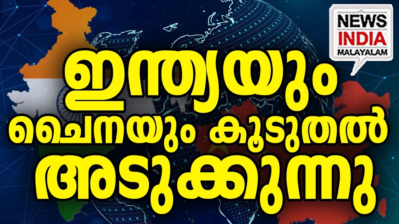 ലക്ഷ്യം മറ്റൊന്ന്|Ban Lifted? Chinese Firms Back in India| I NEWS INDIA MALAYALAM