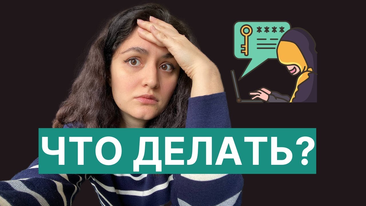 №7 — ВЗЛОМАЛИ АККАУНТ В INSTAGRAM* + КАК Я ВЕРНУЛА СТРАНИЦУ С 123.000 ПОДПИСЧИКАМИ