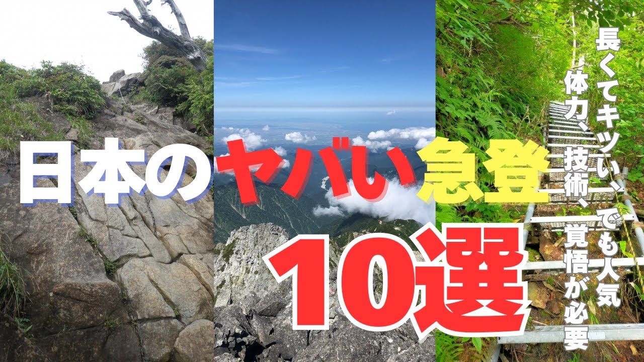 10 самых безумно крутых скалолазных маршрутов Японии