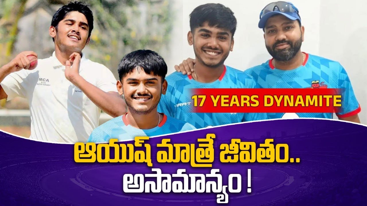 IPL 2025 : CSK Ayush Mhatre Inspiring Story... అలా Ms Dhoni దృష్టిలో పడ్డాడు | Oneindia Telugu